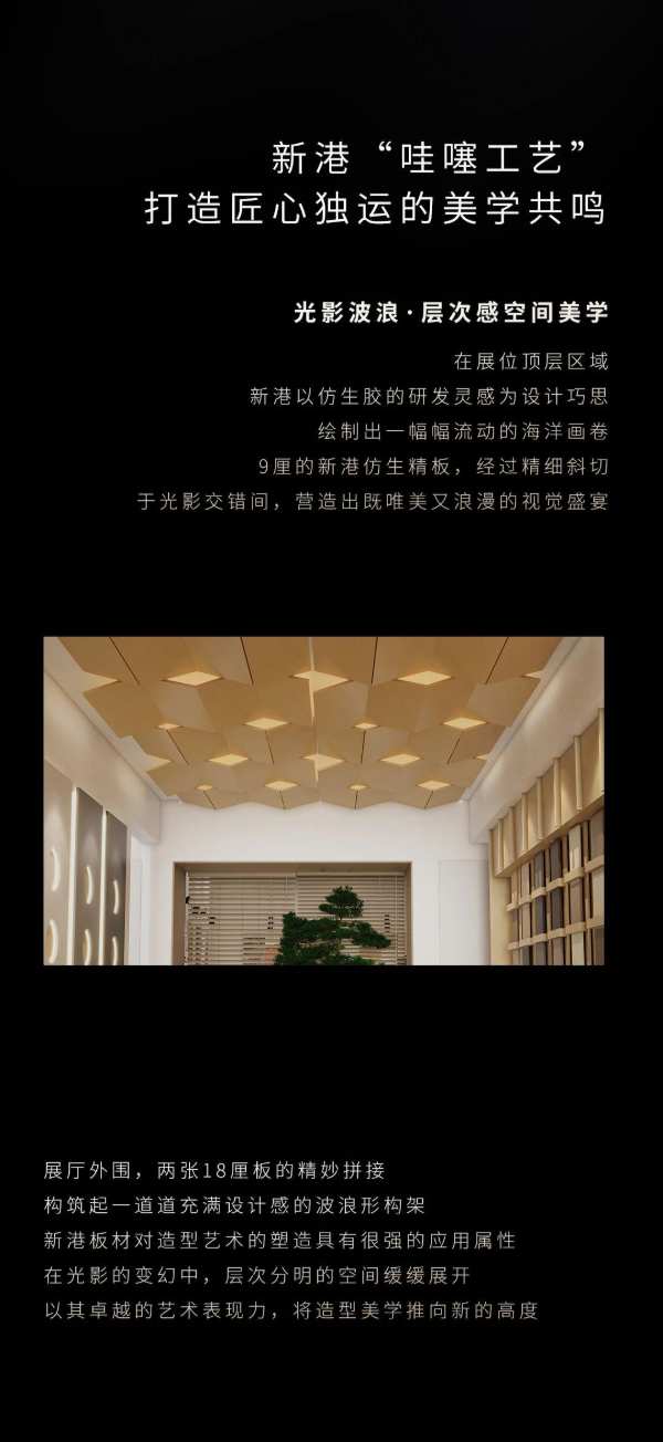 新港“哇噻空间”即将闪耀亮相2024年临沂木博会，敬请期待！
