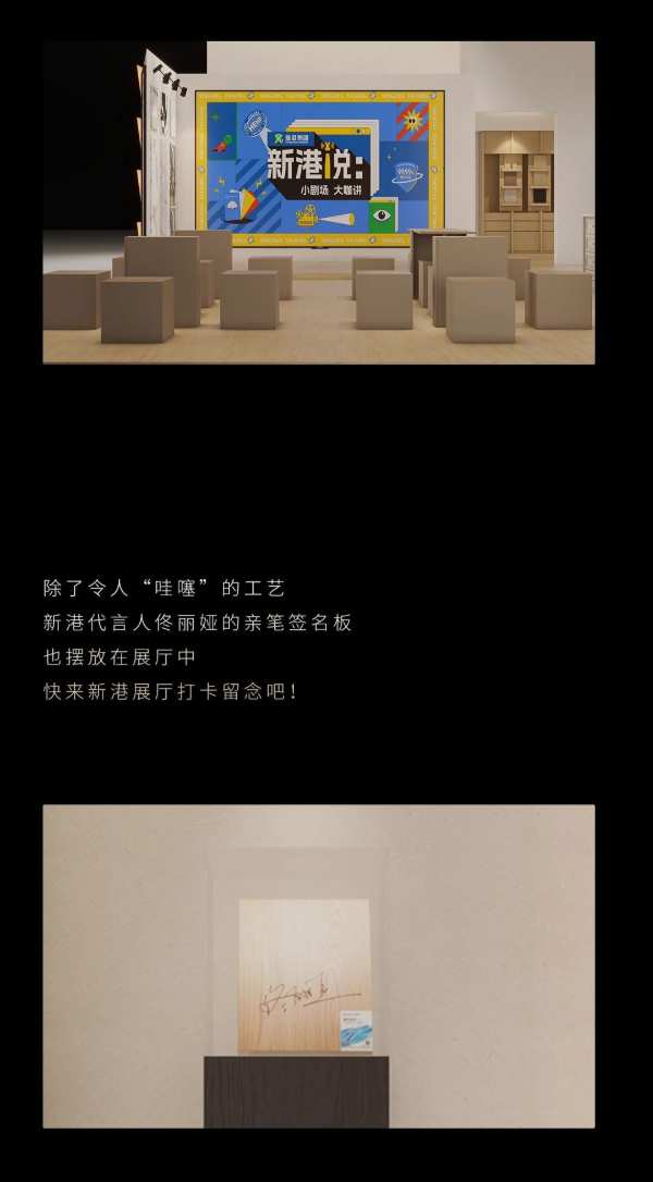 新港“哇噻空间”即将闪耀亮相2024年临沂木博会，敬请期待！