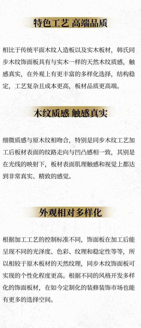 新品花色推荐丨芳华浅橡＆墨香雅韵，为空间注入诗意美学
