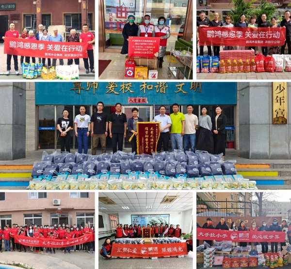 鸿心公益丨鹏鸿走进榆林市第九小学点亮爱心之光