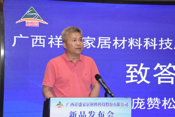 国企担当，邀您共商|派阳山牌刨花板“香杉宝”“派阳虹”正式发布！