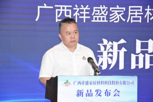 国企担当，邀您共商|派阳山牌刨花板“香杉宝”“派阳虹”正式发布！