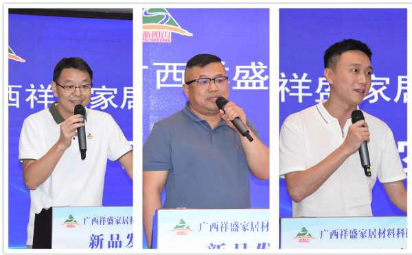 国企担当，邀您共商|派阳山牌刨花板“香杉宝”“派阳虹”正式发布！