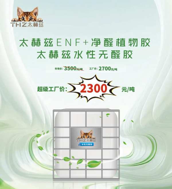 全能 “感”受 | 沪强PET EB MAX 超感系列产品即将亮相临沂木博会！