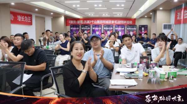 聚流量 赢同城丨千山集团同城获客实战特训营第二期完美结营！