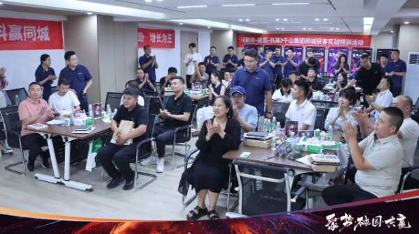 聚流量 赢同城丨千山集团同城获客实战特训营第二期完美结营！