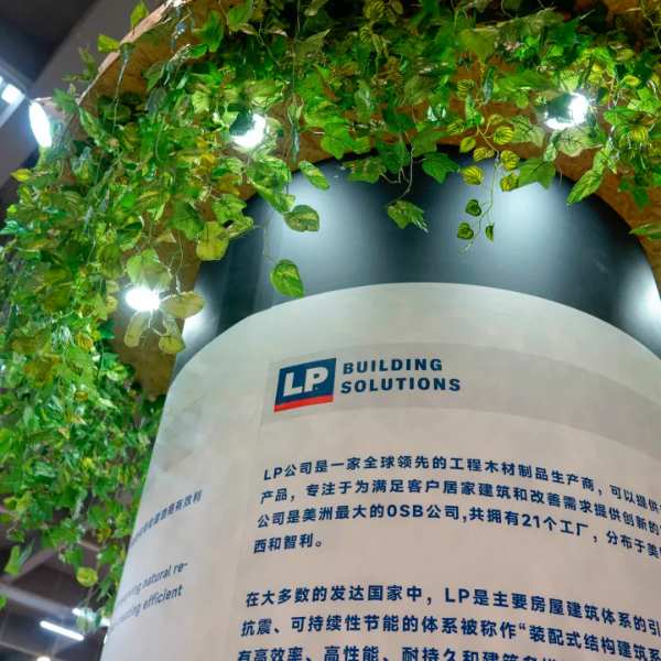 瞩目焦点——北新木业隆重亮相2024中国（日照）木结构产业和旅居产业展览会