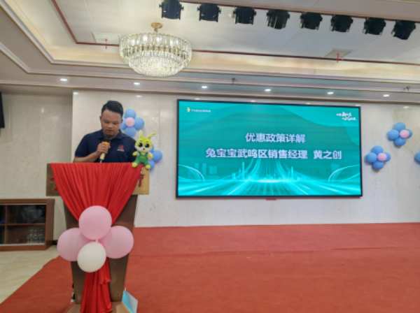 携手同行 共赴华章|武鸣兔宝宝客户答谢会圆满落幕！