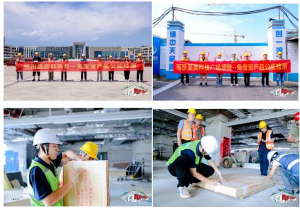 兔宝宝用品质实力服务工程，建设美好生活