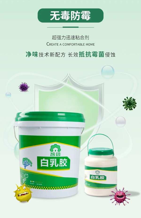 智阁板材 | 唯有品质 不可妥协-生态无醛白乳胶