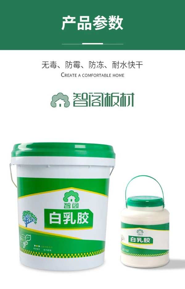 智阁板材 | 唯有品质 不可妥协-生态无醛白乳胶