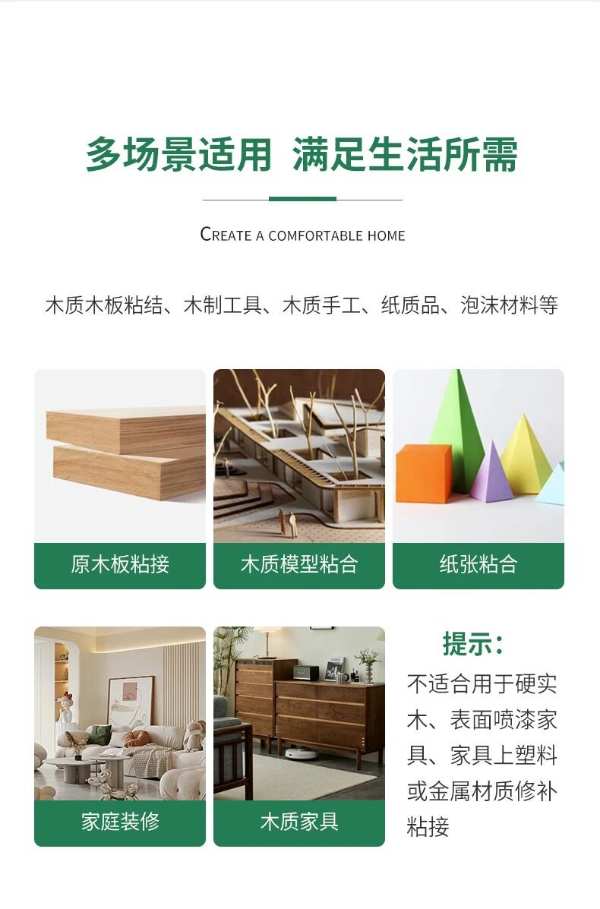 智阁板材 | 唯有品质 不可妥协-生态无醛白乳胶