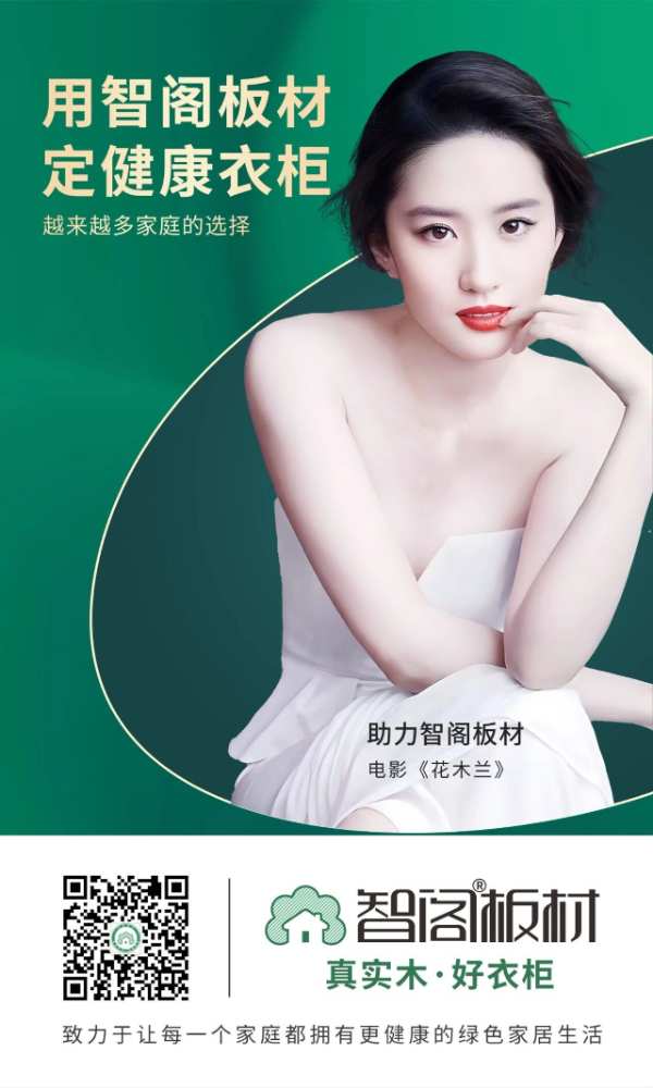 智阁板材 | 唯有品质 不可妥协-生态无醛白乳胶