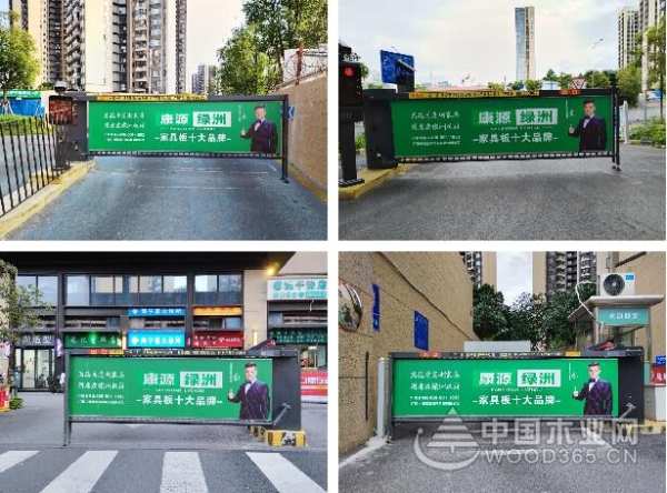 以点带面强增效，康源绿洲城市广告铺设再度启航
