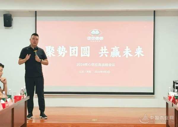 战略同频，携手奋进——团团圆圆核心供应商战略会议圆满召开