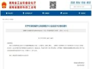 湖南鲁丽木业有限公司荣获湖南省第七批创新型中小企业称号