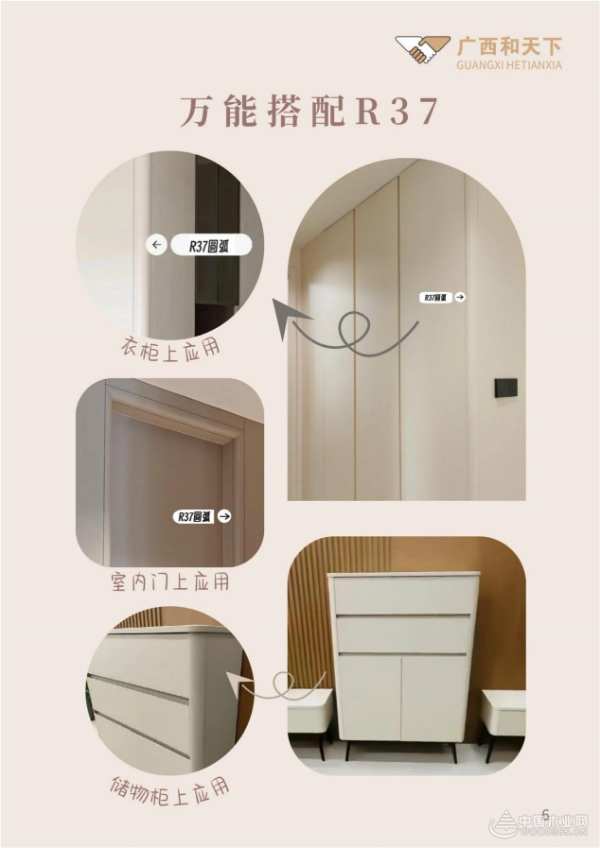 打造家居风格统一协调性 小摇篮板材推出门墙柜线条产品