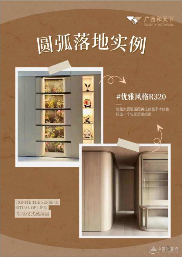打造家居风格统一协调性 小摇篮板材推出门墙柜线条产品