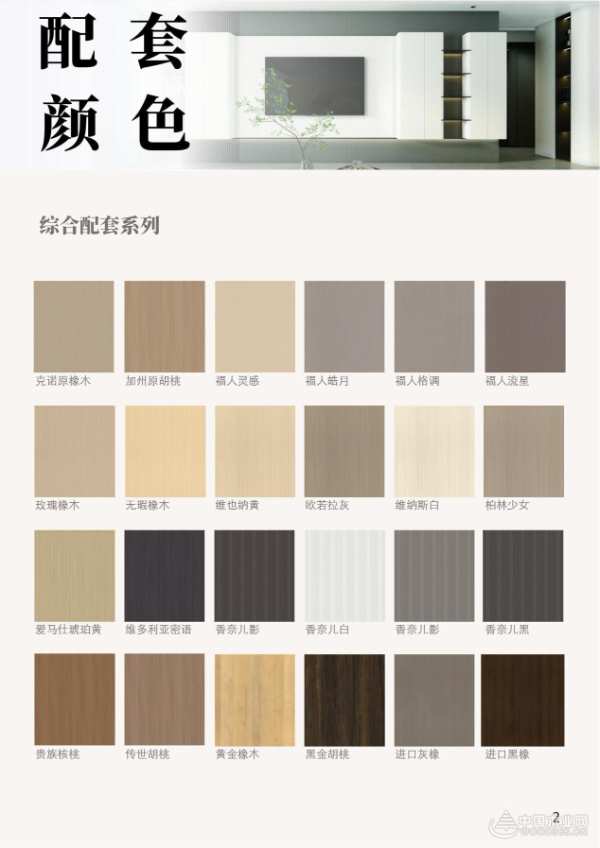 打造家居风格统一协调性 小摇篮板材推出门墙柜线条产品