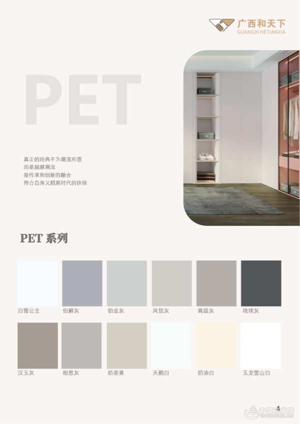 打造家居风格统一协调性 小摇篮板材推出门墙柜线条产品