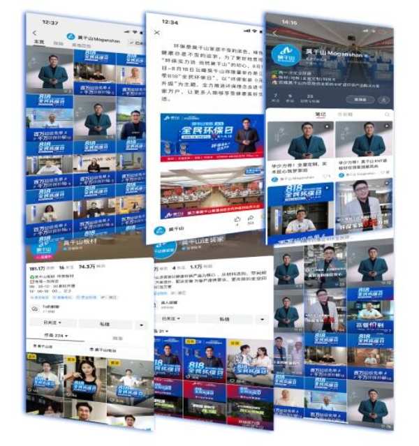 销售额破10亿，流量破6亿，双创新高！莫干山家居第三季818全民环保日圆满落幕。