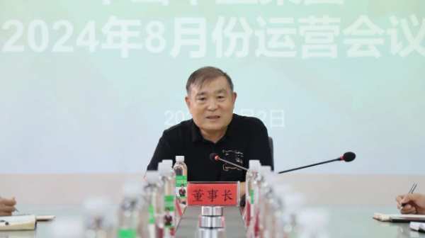提质增效 激发动能丨千山集团8月份运营会议圆满召开！