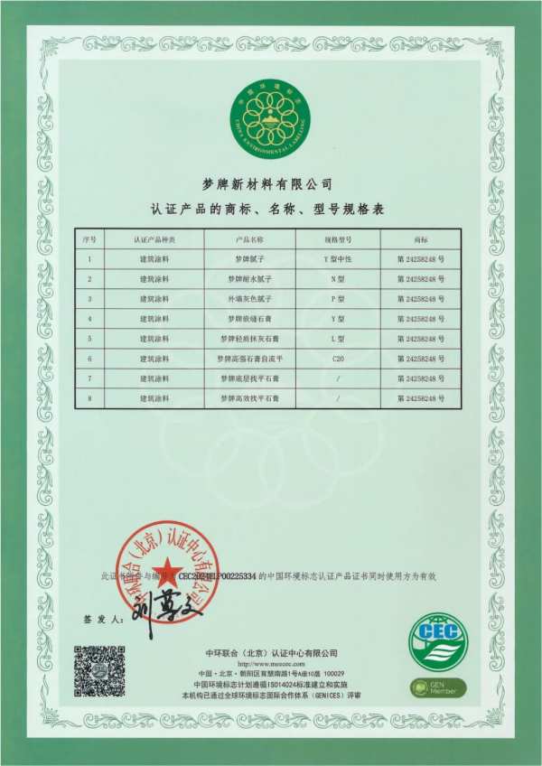 绿色建材筑梦县乡｜梦牌新材料深耕县乡市场，助力乡村振兴