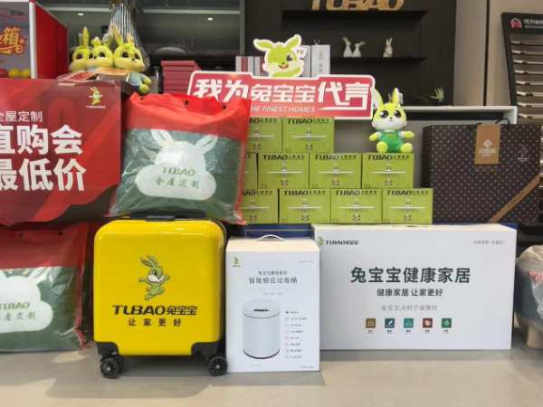 北京金源兔宝宝全屋定制总部直购会圆满结束