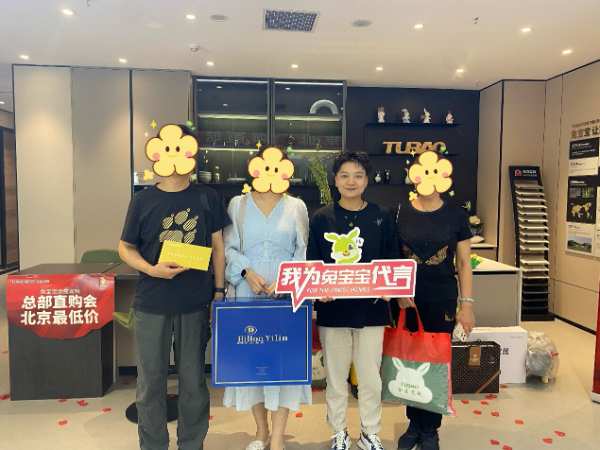 北京金源兔宝宝全屋定制总部直购会圆满结束