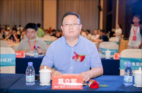 向“新”而行 江西鲁丽木业行业交流会圆满结束