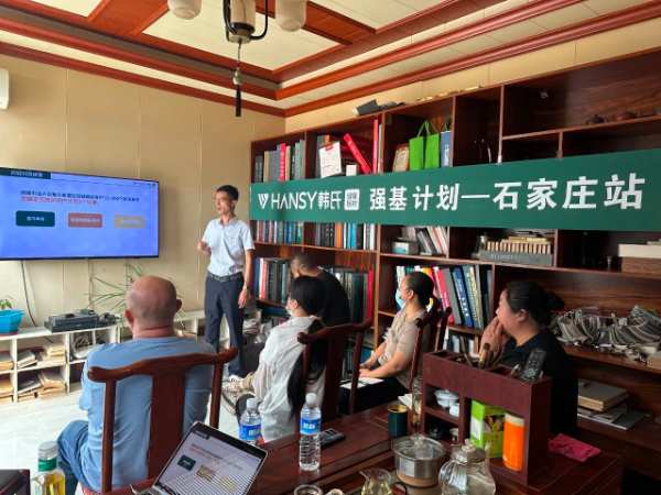 真帮扶实落地丨韩氏强基计划—石家庄站：赋能经销商，共筑辉煌未来