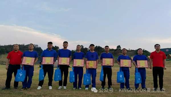 2024年夏王纸业全体员工团队建设及亲子活动圆满落幕
