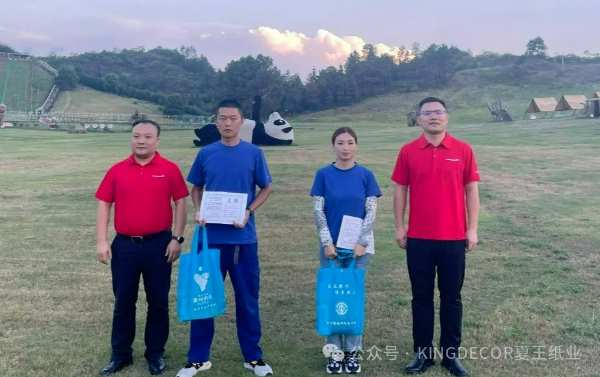 2024年夏王纸业全体员工团队建设及亲子活动圆满落幕