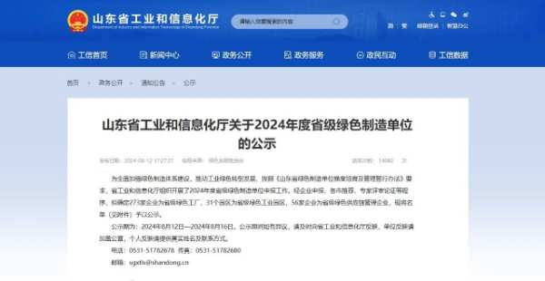 再创佳绩！新港集团荣获“省级绿色工厂”“省级智能制造场景”双荣誉！