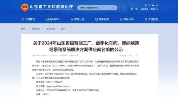 再创佳绩！新港集团荣获“省级绿色工厂”“省级智能制造场景”双荣誉！