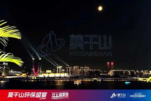 超131万人观看！莫干山家居第三季818全民环保日“环保盛宴”直播圆满收官
