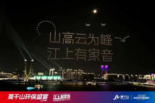 超131万人观看！莫干山家居第三季818全民环保日“环保盛宴”直播圆满收官