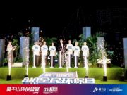 超131万人观看！莫干山家居第三季818全民环保日“环保盛宴”直播圆满收官