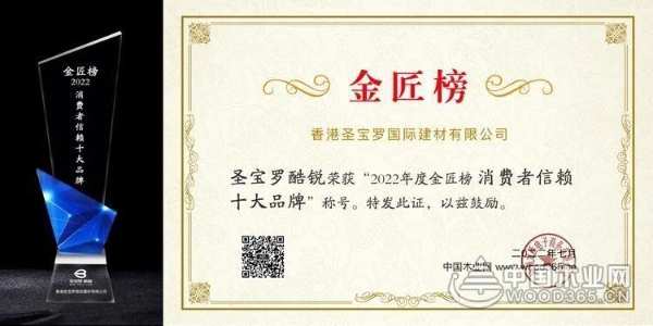 追“新”逐“质” 圣宝罗酷锐书写高质量发展新篇章