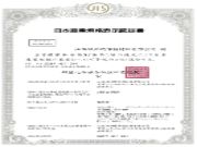 江西绿洲环保新材料有限公司取得日本工业标准认证 打开海外高端市场