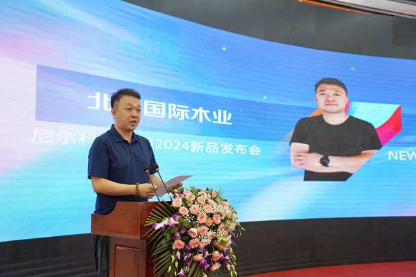 680kg桦芯板！尼尔科达集团2024新品发布会圆满成功