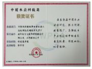 中国木业科技进步特等奖！兔宝宝用科技引领未来