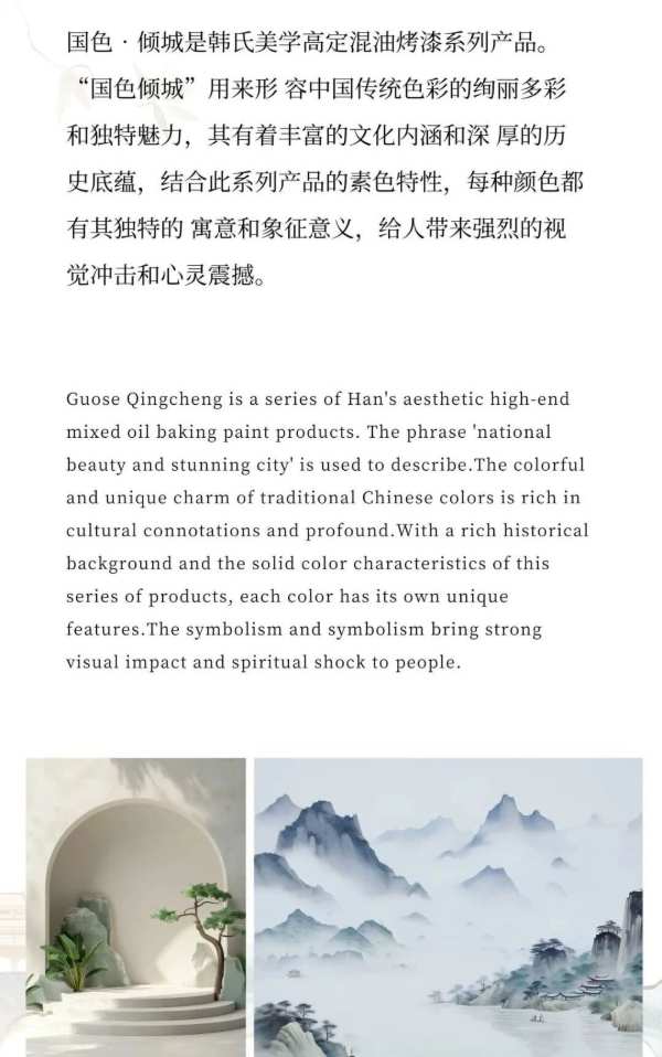 韩氏板材新品花色推荐丨国色倾城系列—翠影＆丹霞