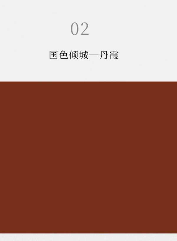 韩氏板材新品花色推荐丨国色倾城系列—翠影＆丹霞