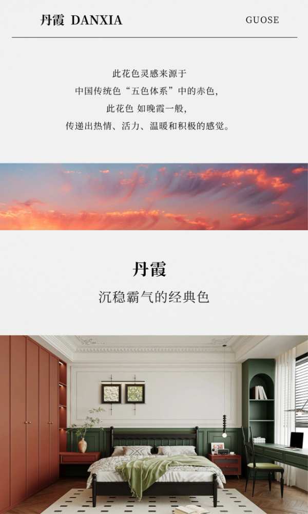 韩氏板材新品花色推荐丨国色倾城系列—翠影＆丹霞