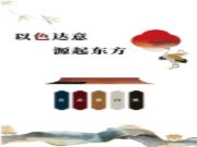 韩氏板材新品花色推荐丨国色倾城系列—翠影＆丹霞