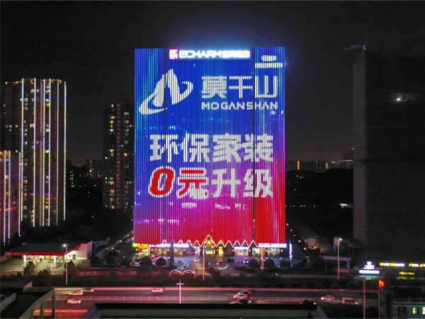 莫干山家居：第三季“818全民环保日”主题灯光秀，点亮中国8大中心城市