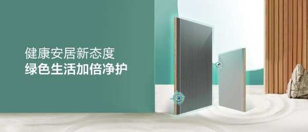 大王椰5S高端板材品质标准——“S1” 全维度环保健康