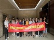 兔宝宝全屋定制杭州业主工厂行圆满结束