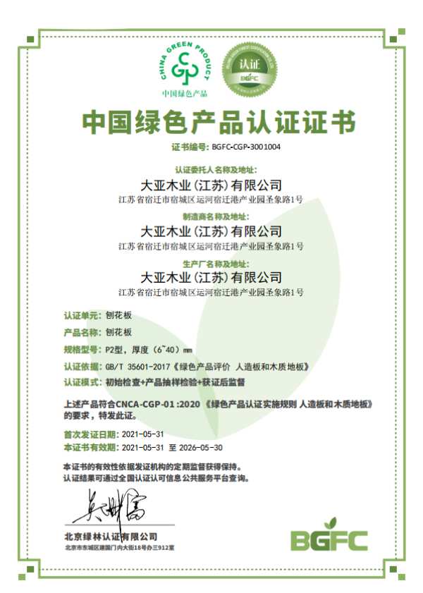 与时携行，顺应潮流|大亚“☆”系列闪耀上市